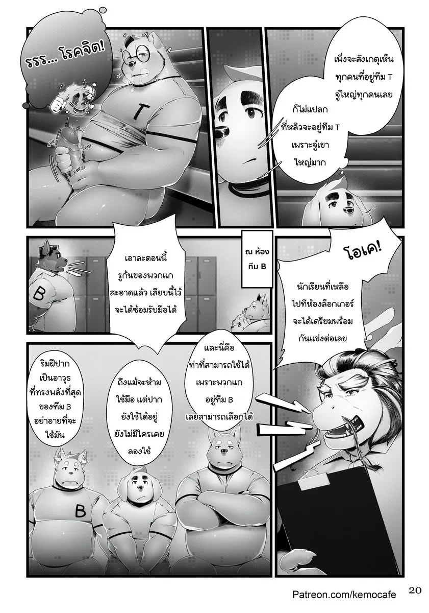 Page 20 of PE Plus+