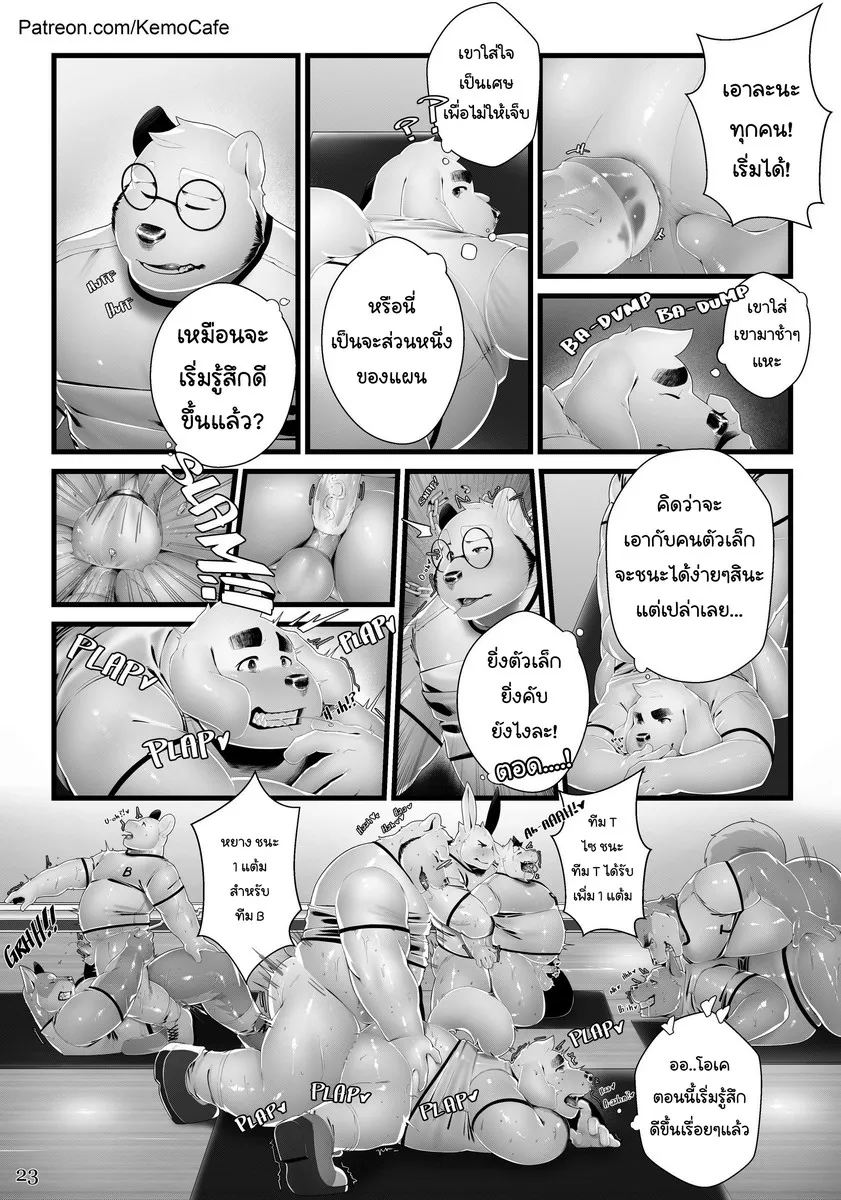 Page 23 of PE Plus+