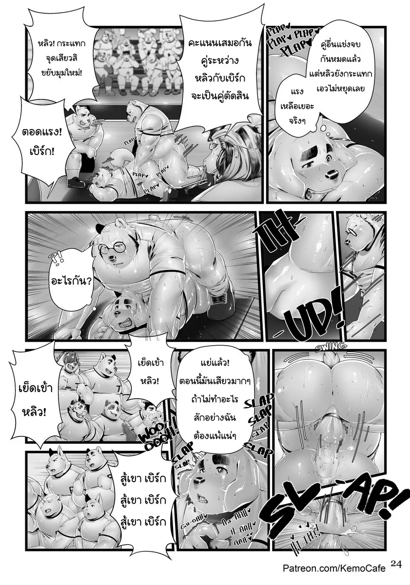 Page 24 of PE Plus+
