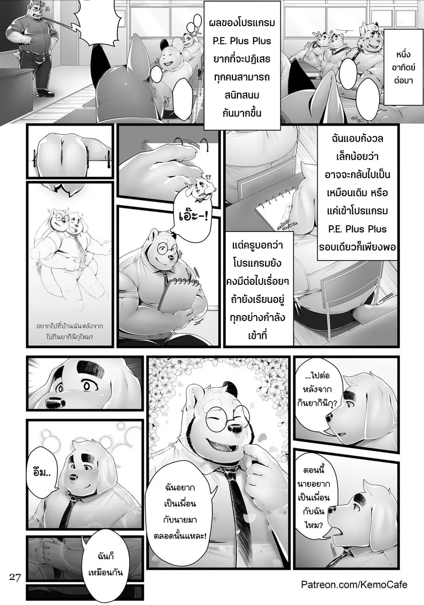 Page 27 of PE Plus+