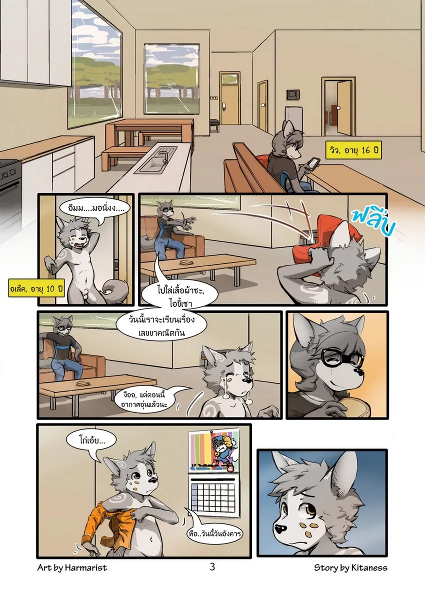 Page 2 of Sheath and Knife 1