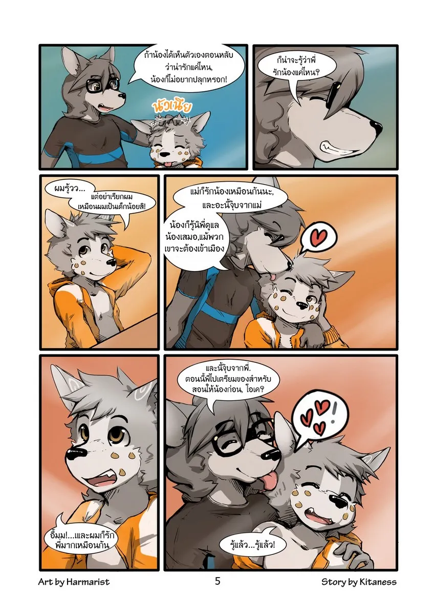 Page 4 of Sheath and Knife 1
