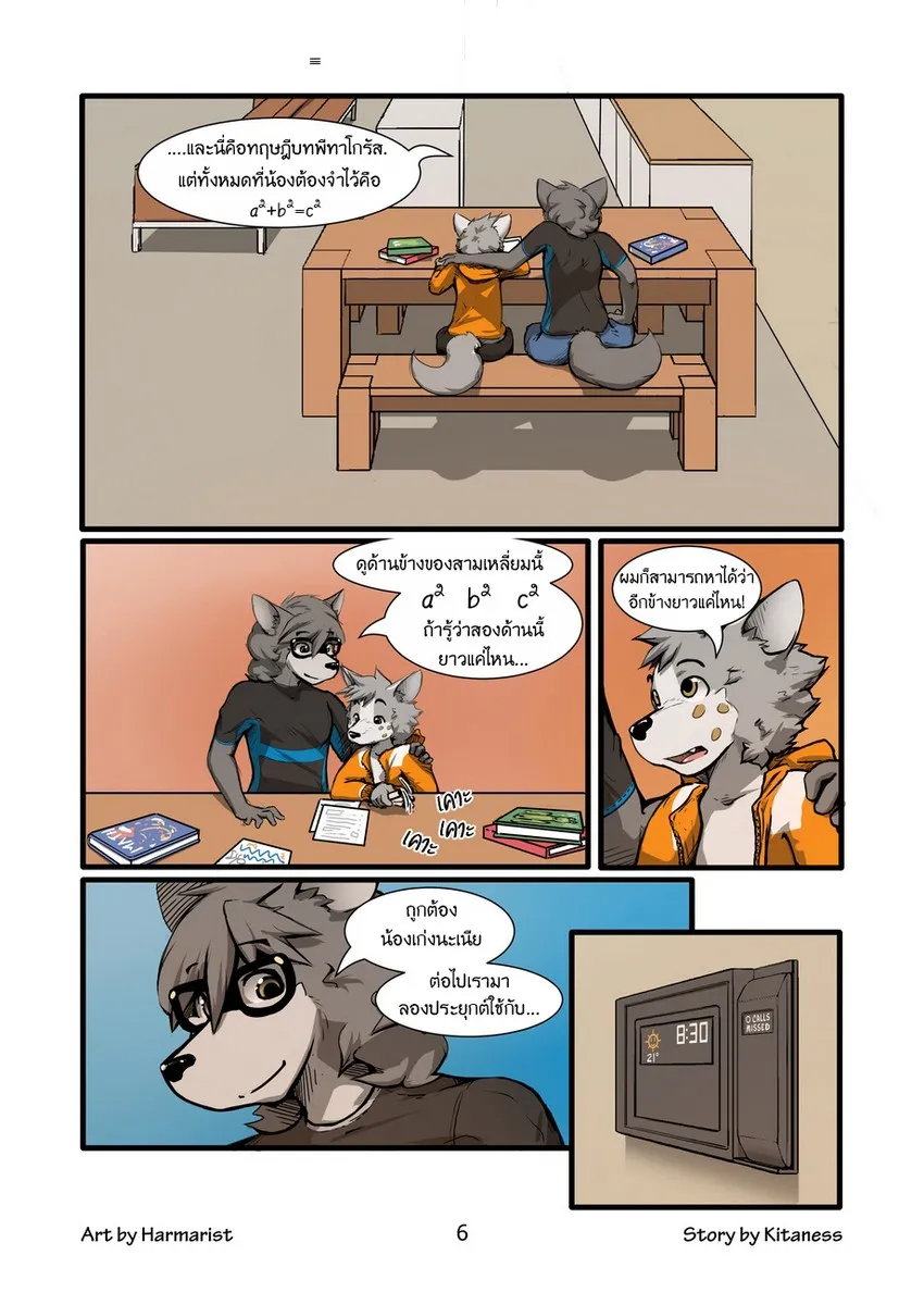 Page 5 of Sheath and Knife 1