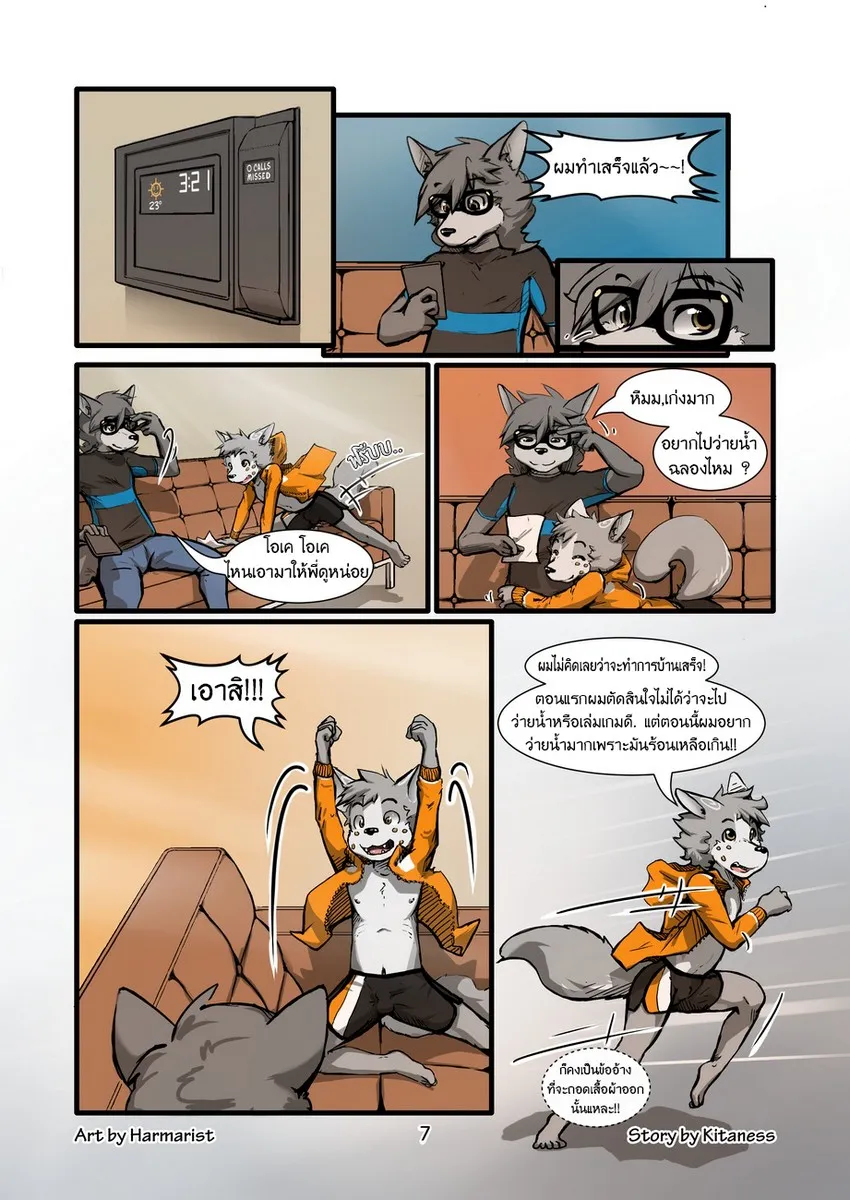 Page 6 of Sheath and Knife 1