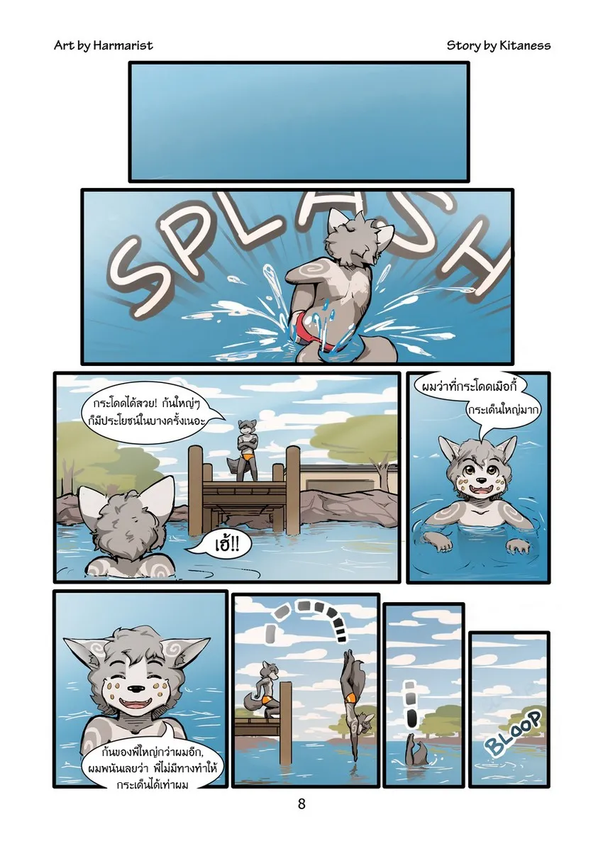 Page 7 of Sheath and Knife 1