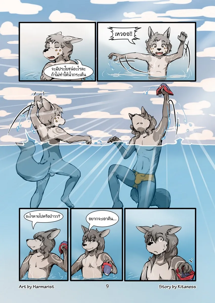 Page 8 of Sheath and Knife 1