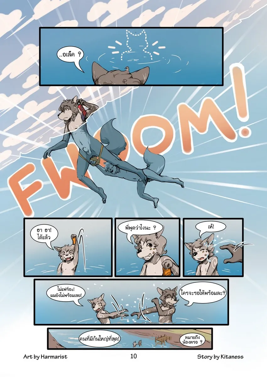 Page 9 of Sheath and Knife 1