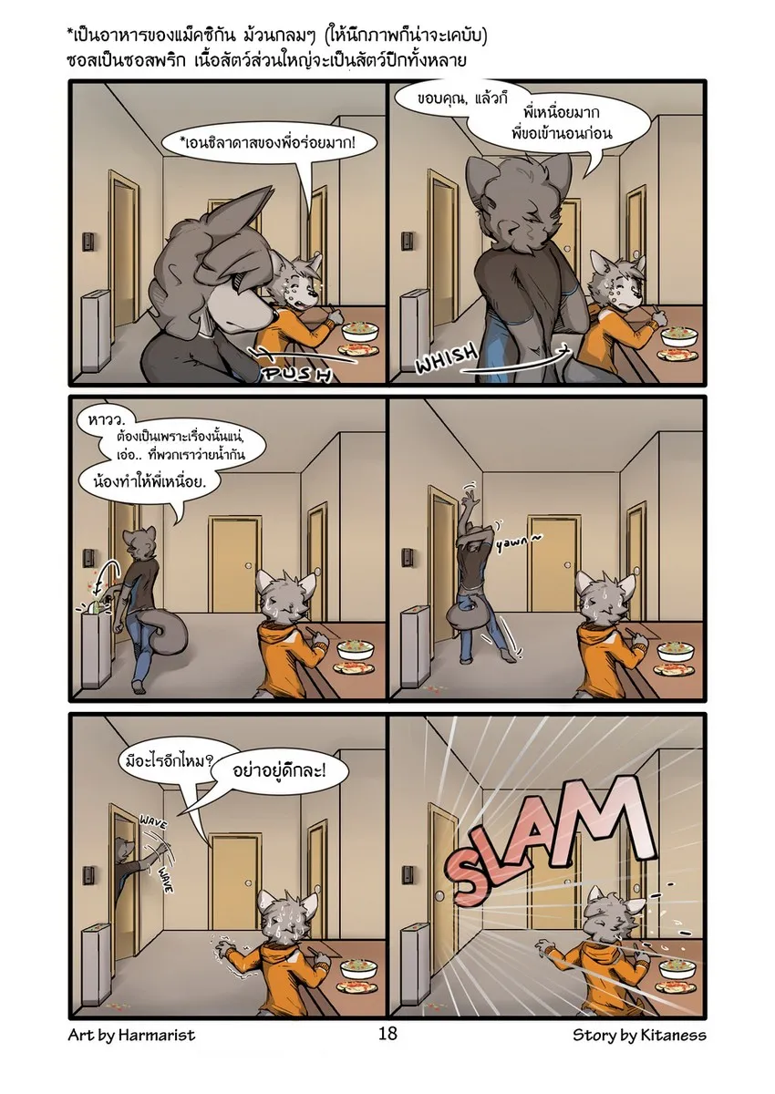 Page 17 of Sheath and Knife 1