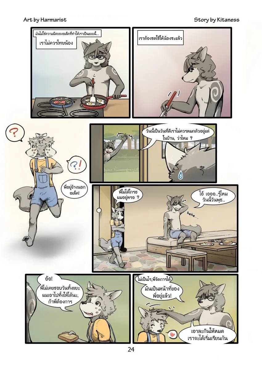 Page 23 of Sheath and Knife 1