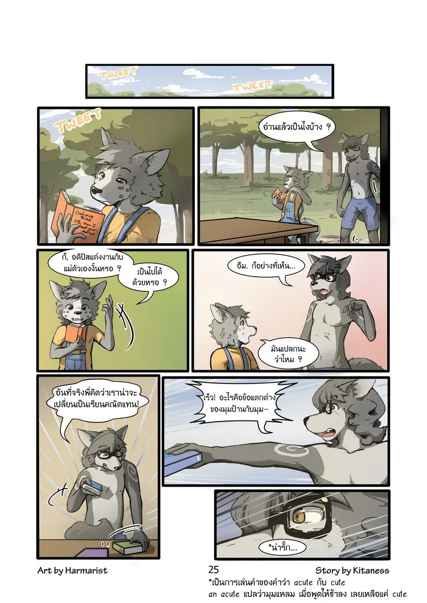 Page 24 of Sheath and Knife 1