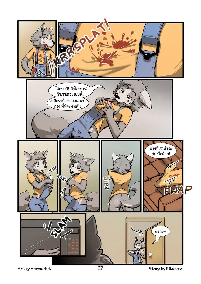 Page 36 of Sheath and Knife 1