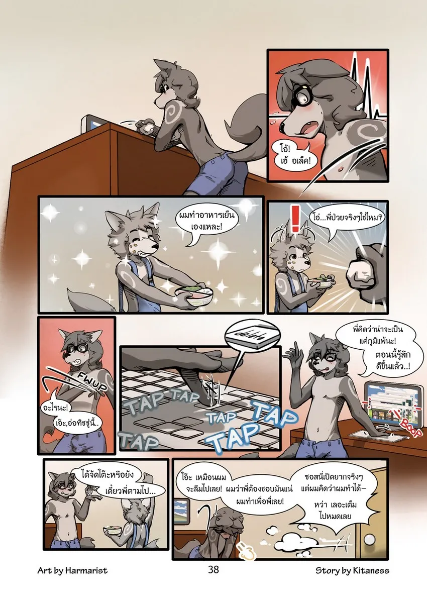 Page 37 of Sheath and Knife 1