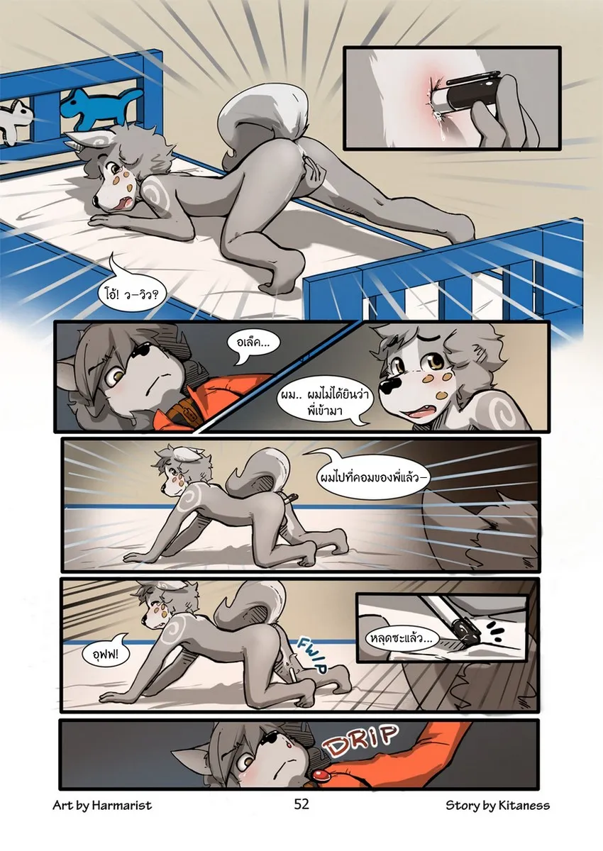 Page 51 of Sheath and Knife 1
