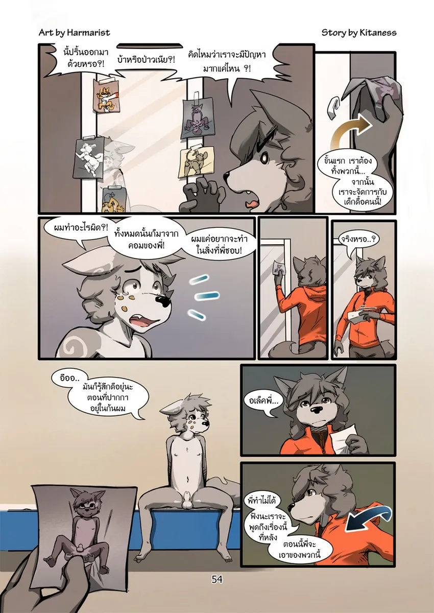 Page 53 of Sheath and Knife 1