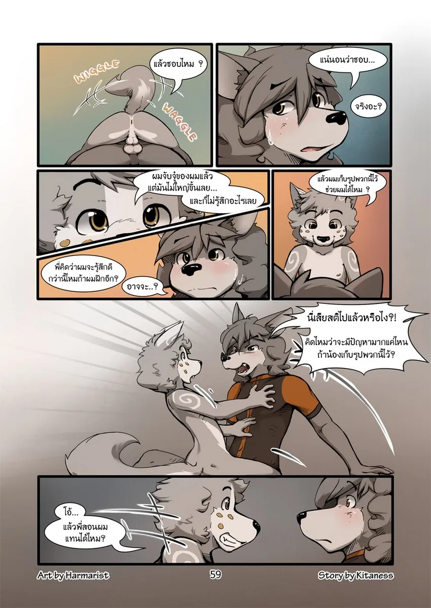Page 58 of Sheath and Knife 1