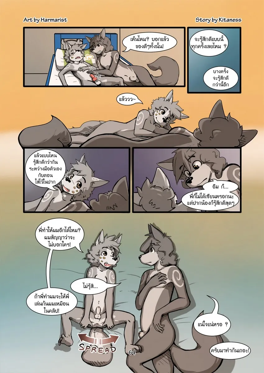 Page 63 of Sheath and Knife 1