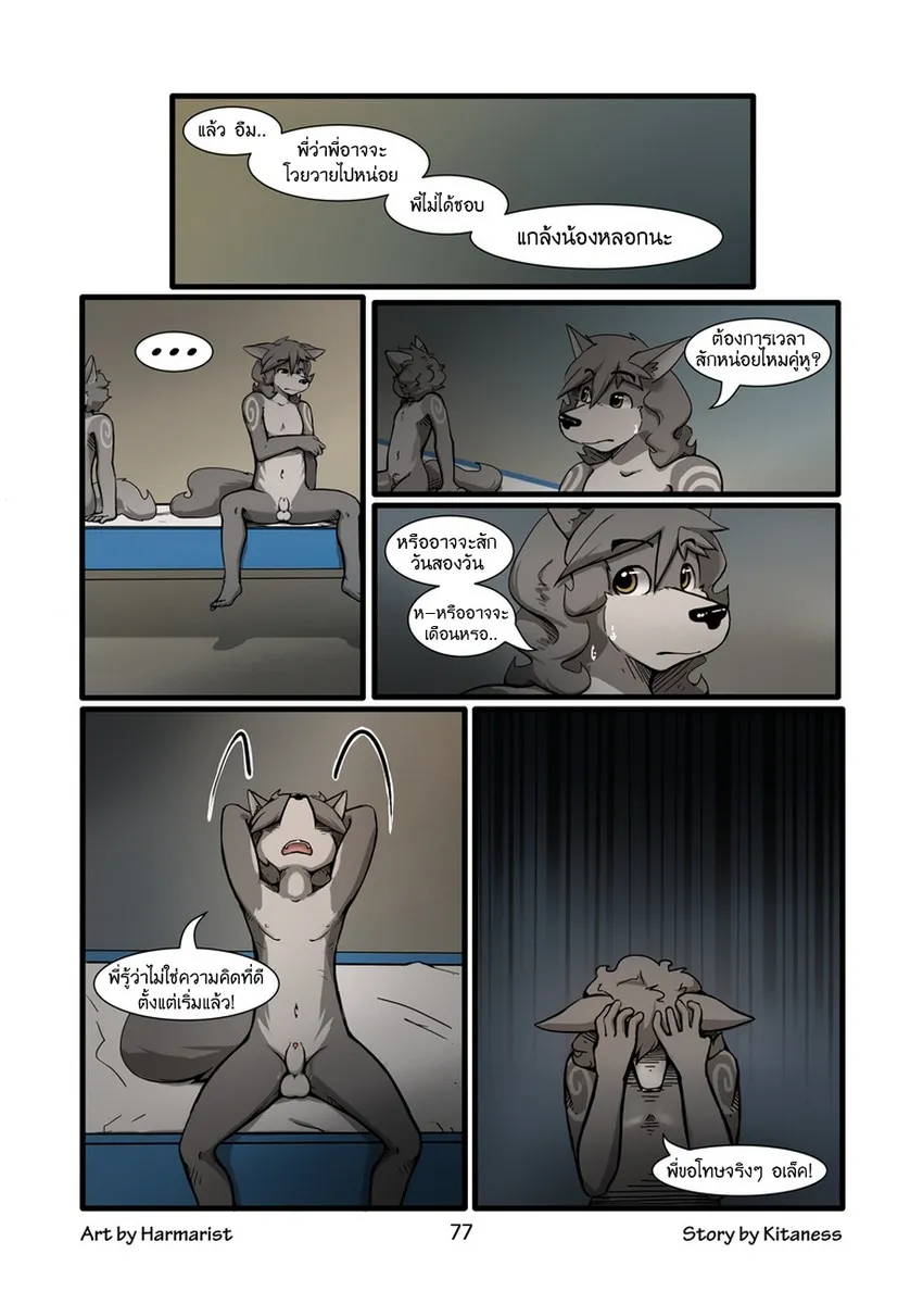 Page 76 of Sheath and Knife 1