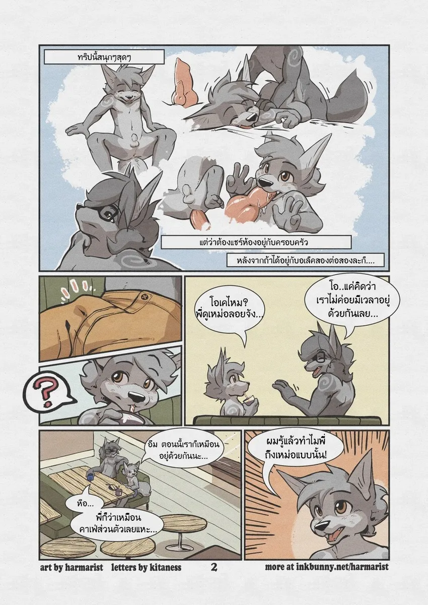 Page 2 of Sheath and Knife A beach Side Story