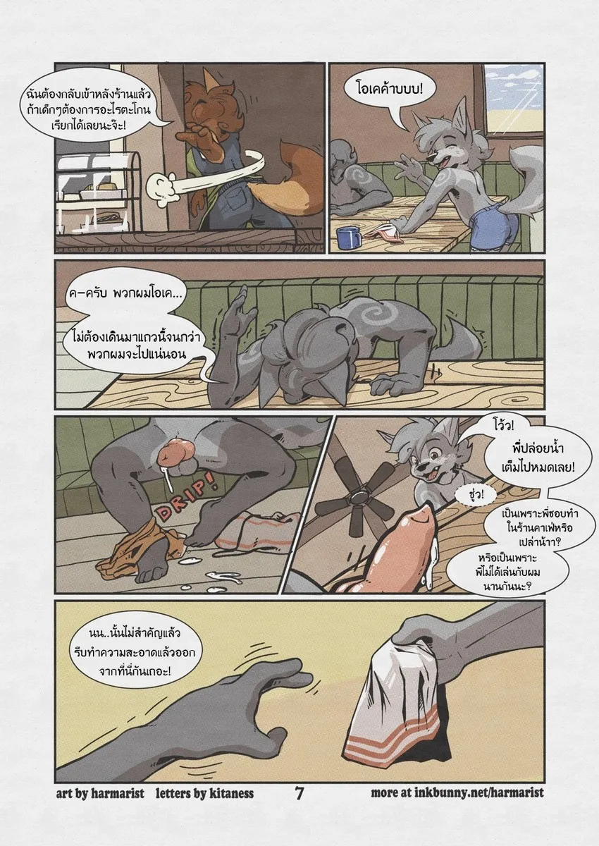 Page 7 of Sheath and Knife A beach Side Story