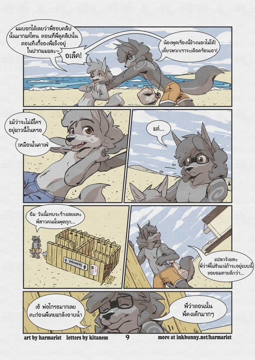 Page 9 of Sheath and Knife A beach Side Story