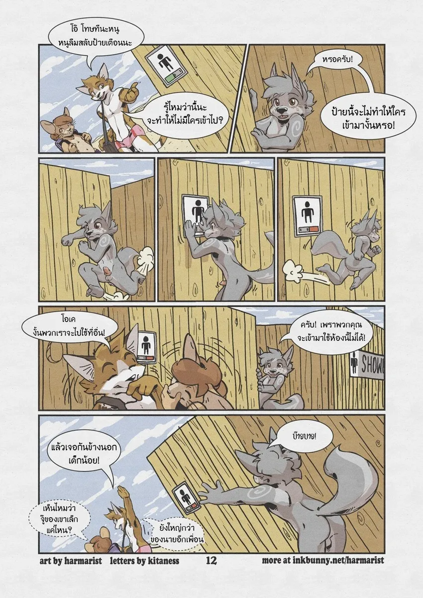 Page 12 of Sheath and Knife A beach Side Story