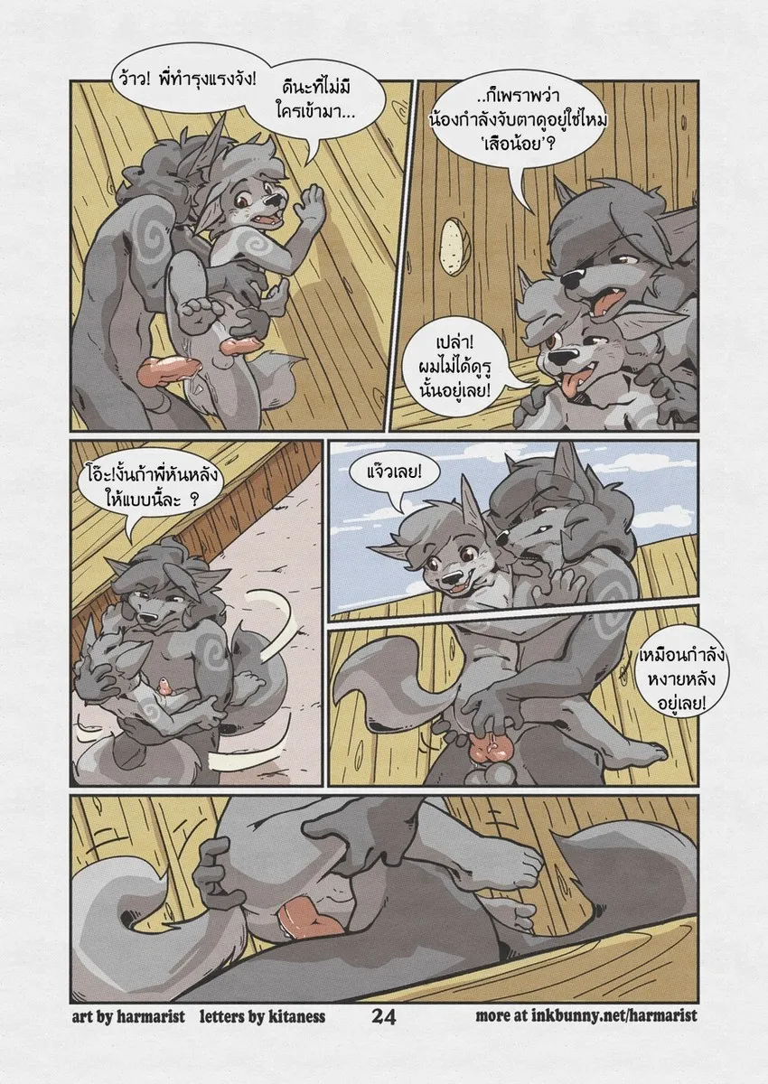 Page 24 of Sheath and Knife A beach Side Story