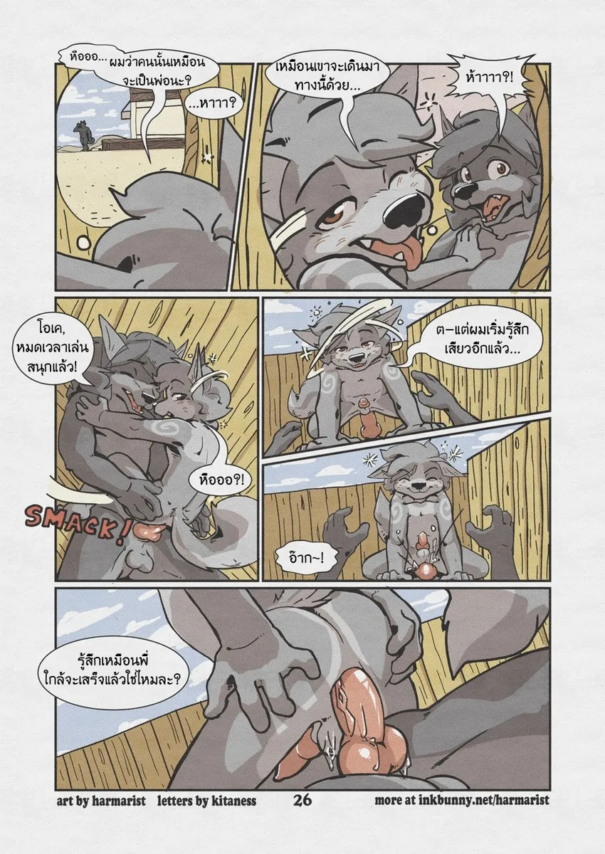 Page 26 of Sheath and Knife A beach Side Story