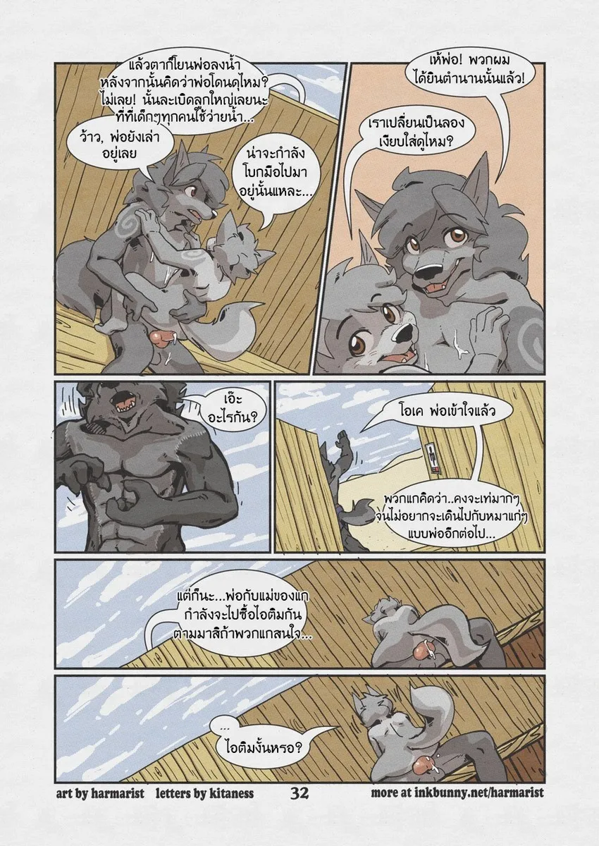 Page 32 of Sheath and Knife A beach Side Story