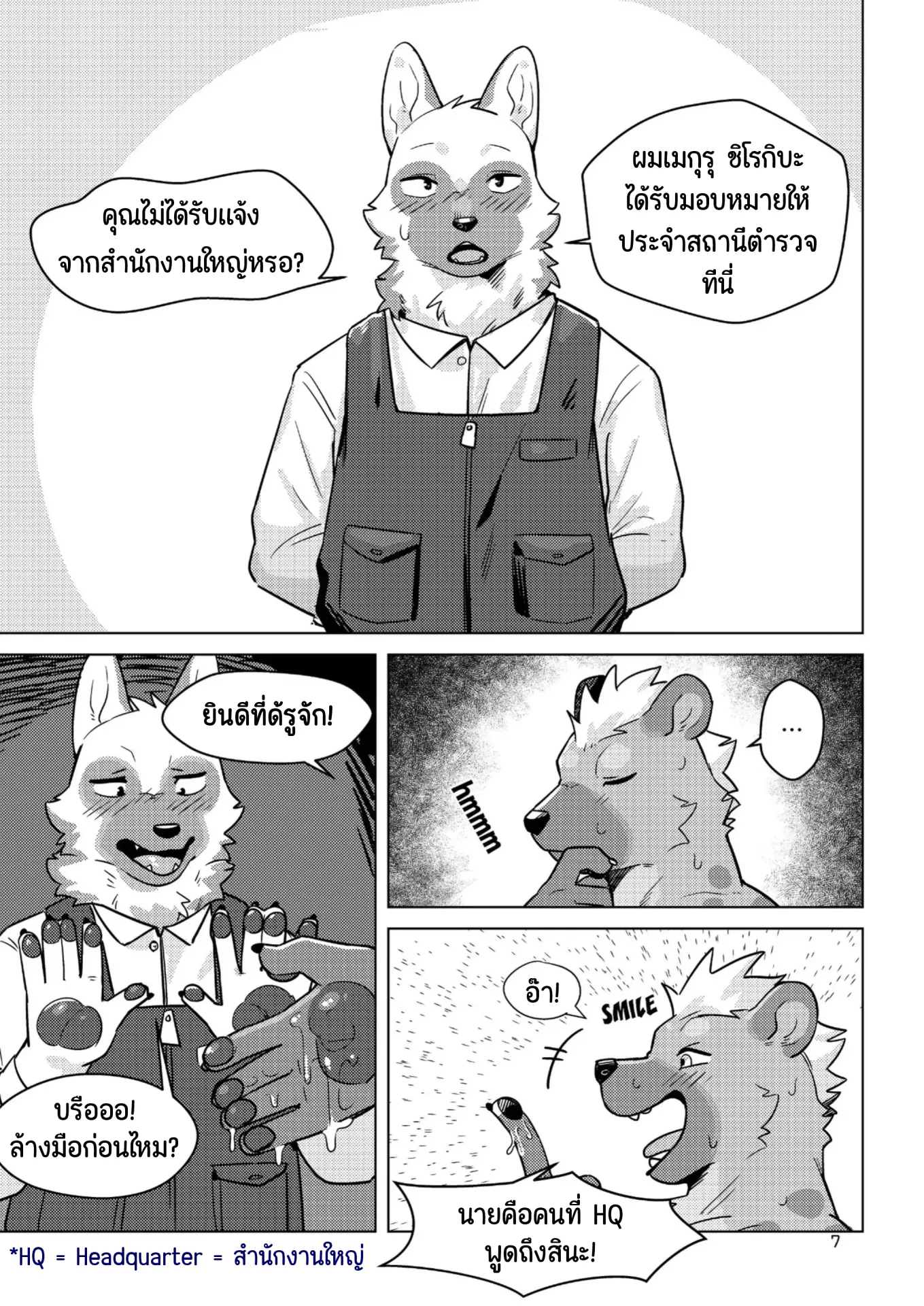 Page 5 of The Other Side of Beast Town Volume 1