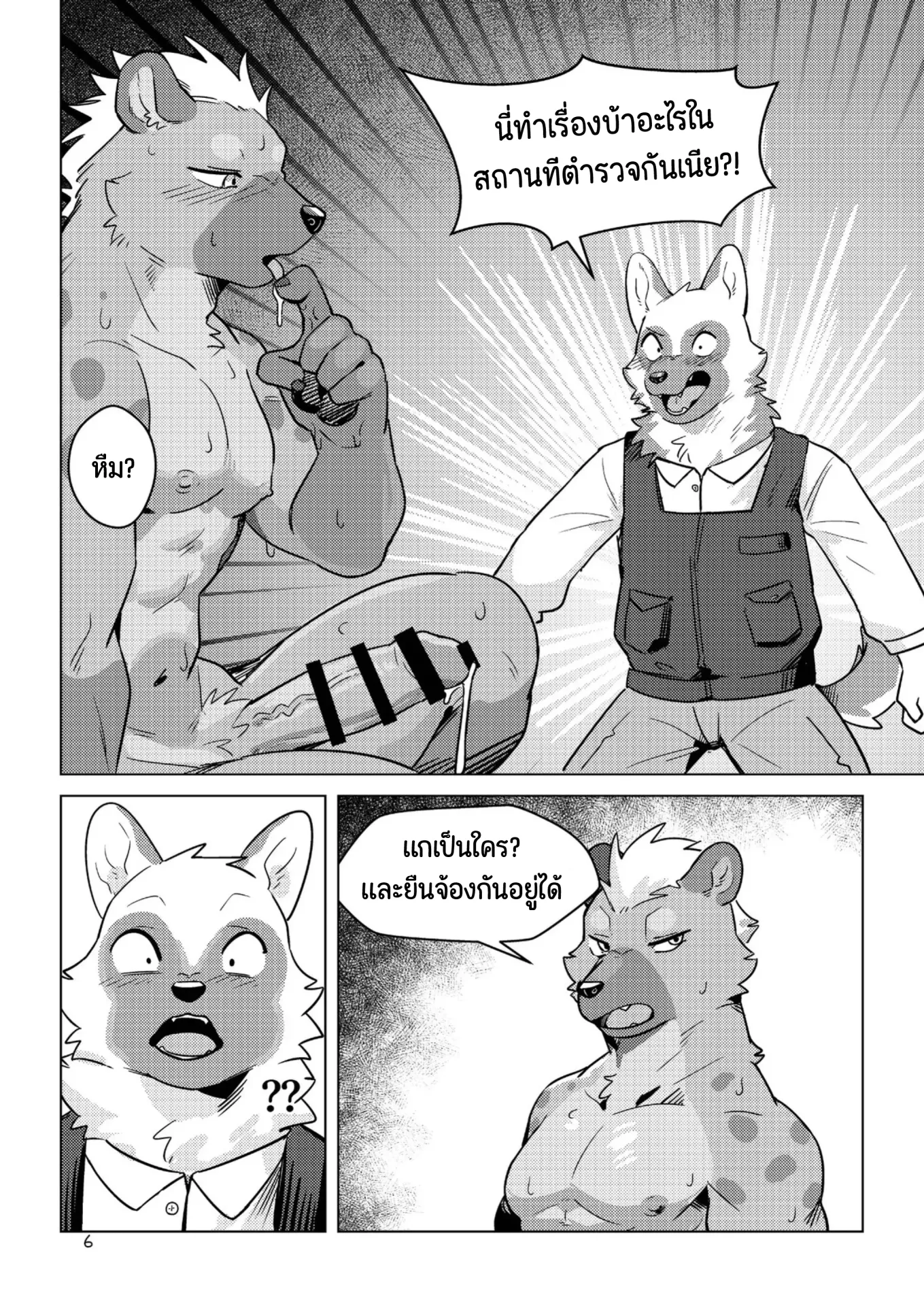 Page 4 of The Other Side of Beast Town Volume 1