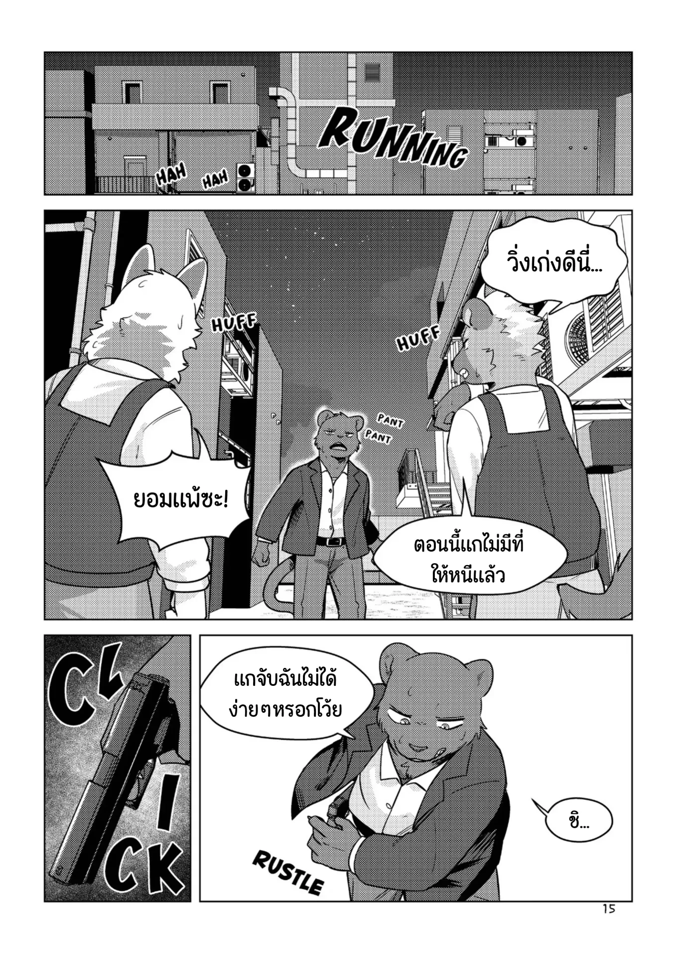 Page 13 of The Other Side of Beast Town Volume 1