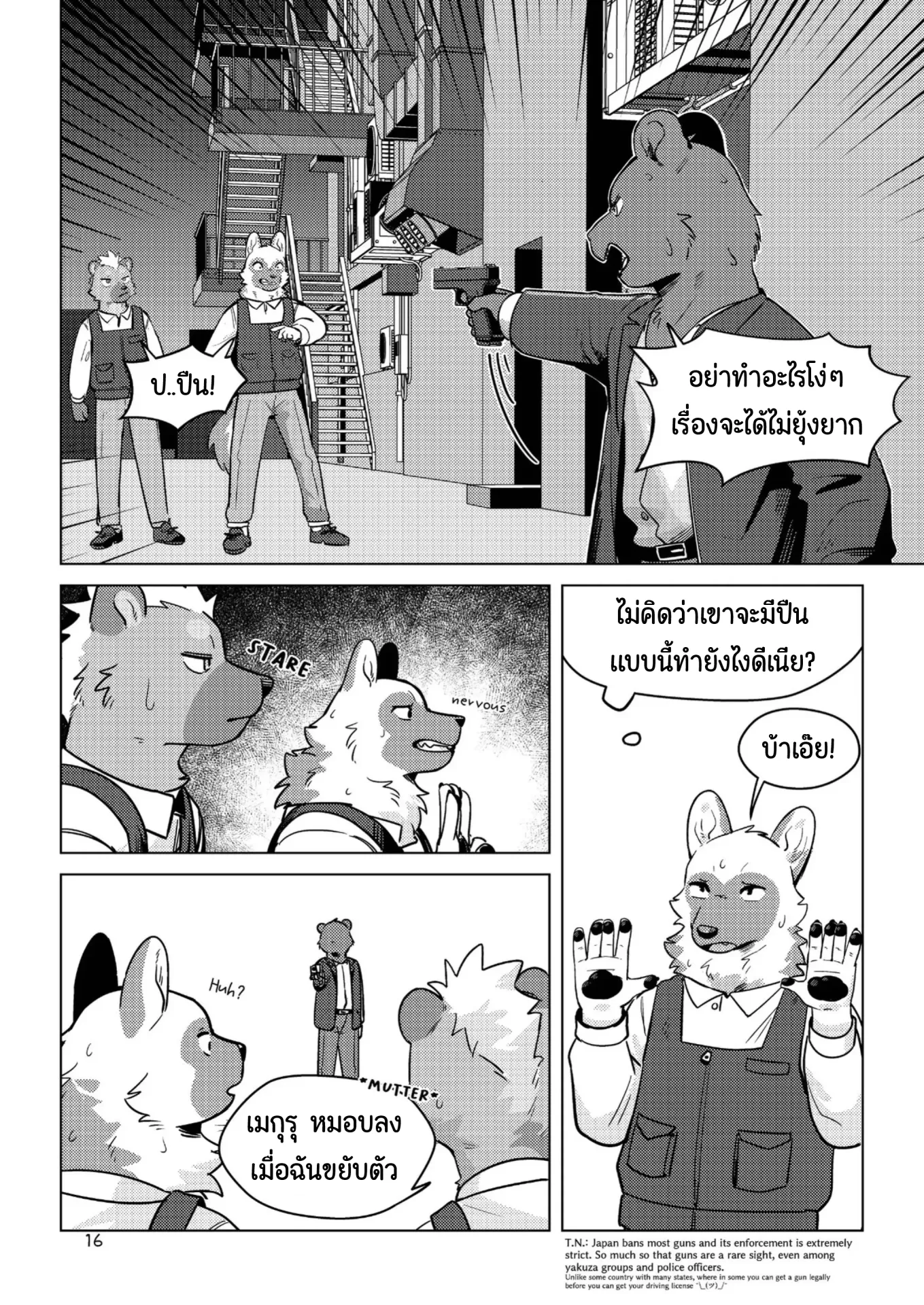 Page 14 of The Other Side of Beast Town Volume 1