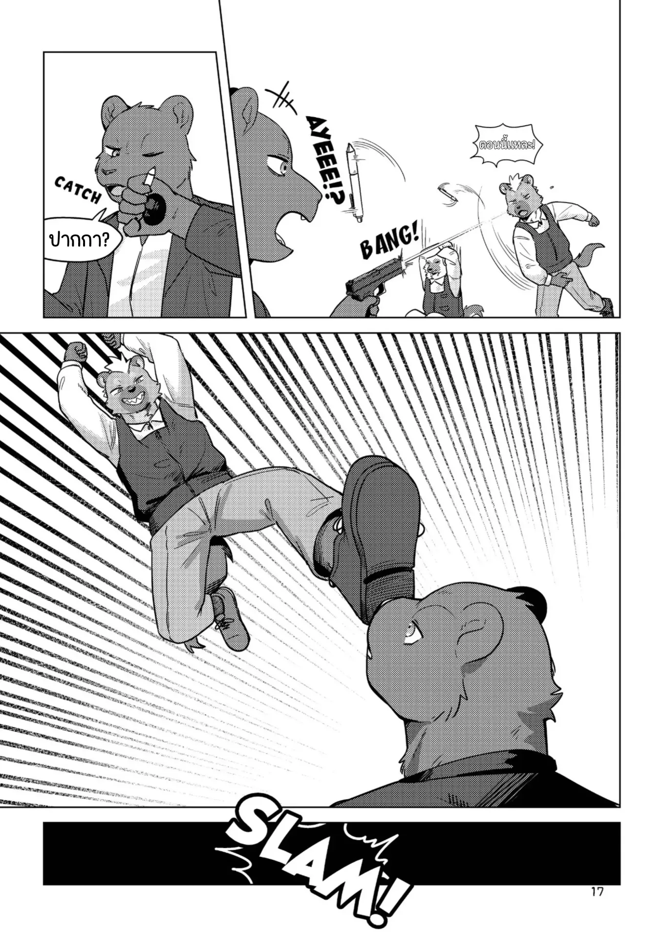 Page 15 of The Other Side of Beast Town Volume 1