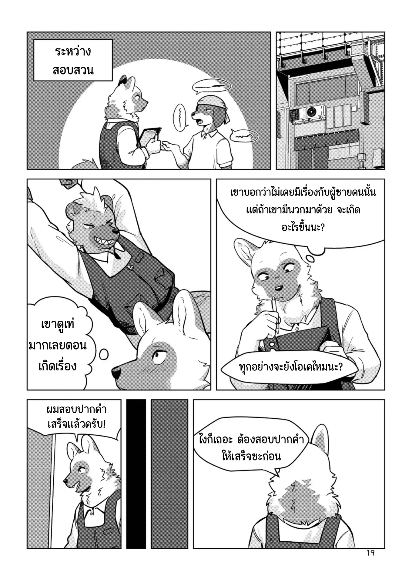 Page 17 of The Other Side of Beast Town Volume 1
