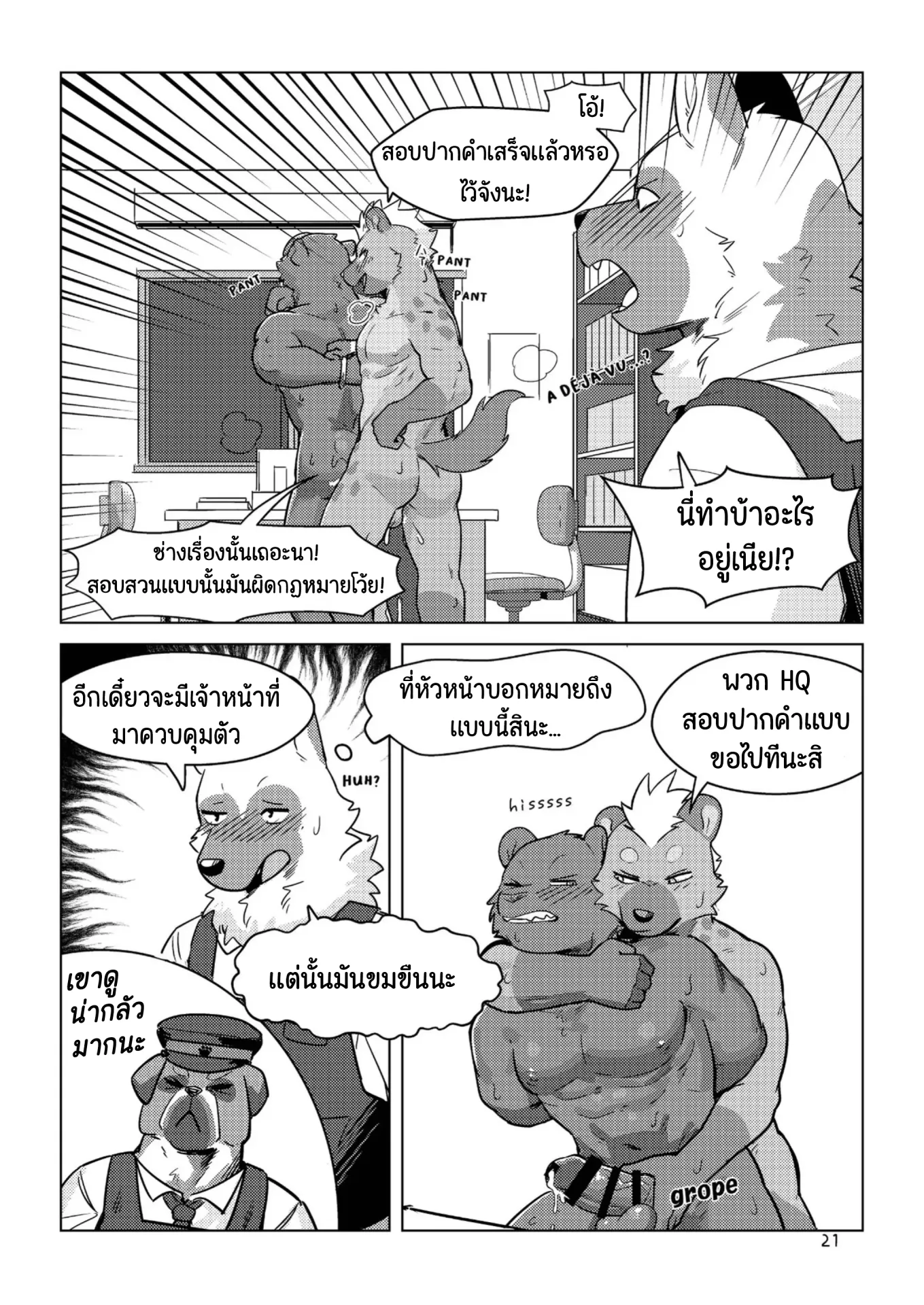 Page 19 of The Other Side of Beast Town Volume 1