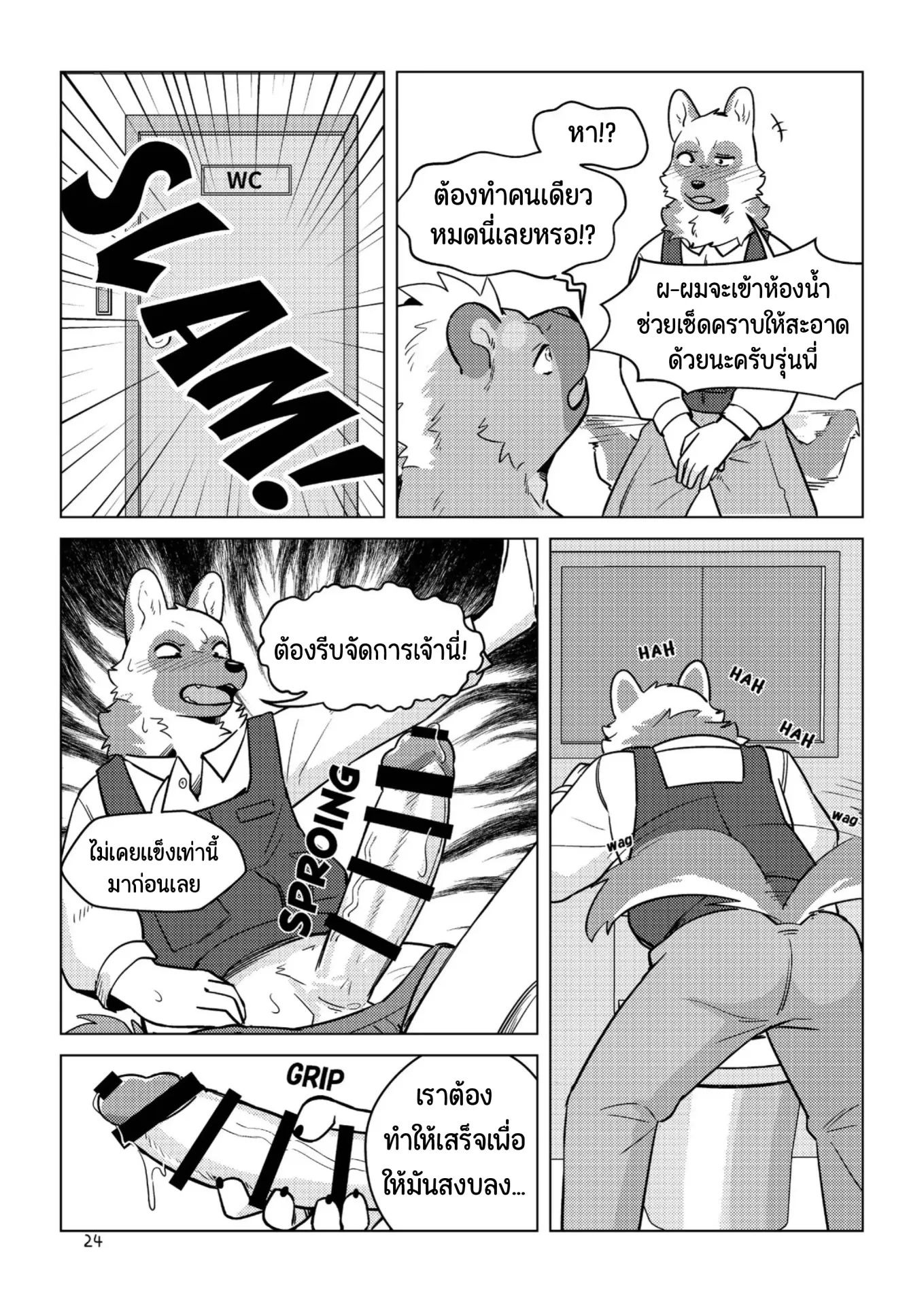 Page 22 of The Other Side of Beast Town Volume 1