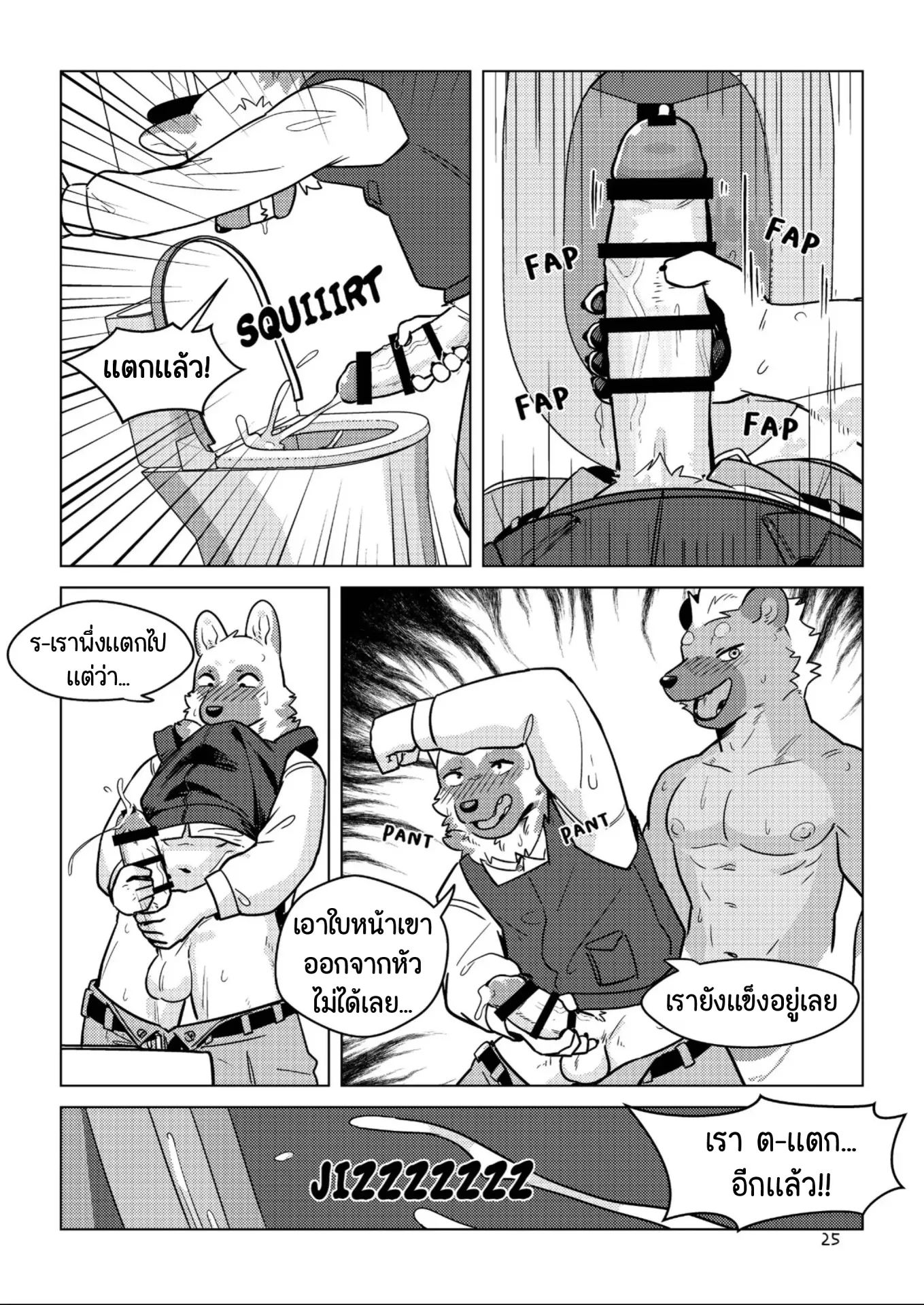 Page 23 of The Other Side of Beast Town Volume 1