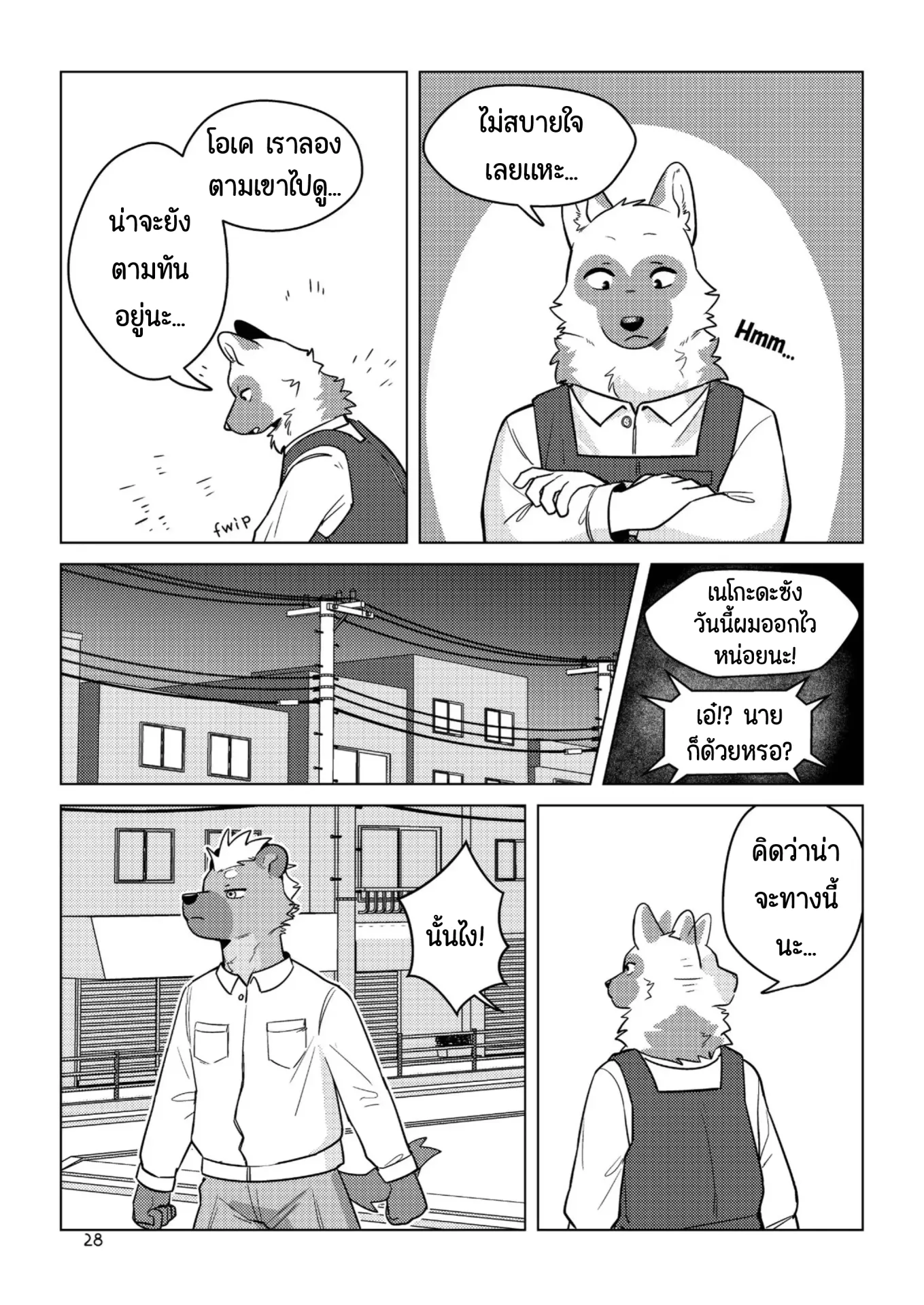 Page 26 of The Other Side of Beast Town Volume 1