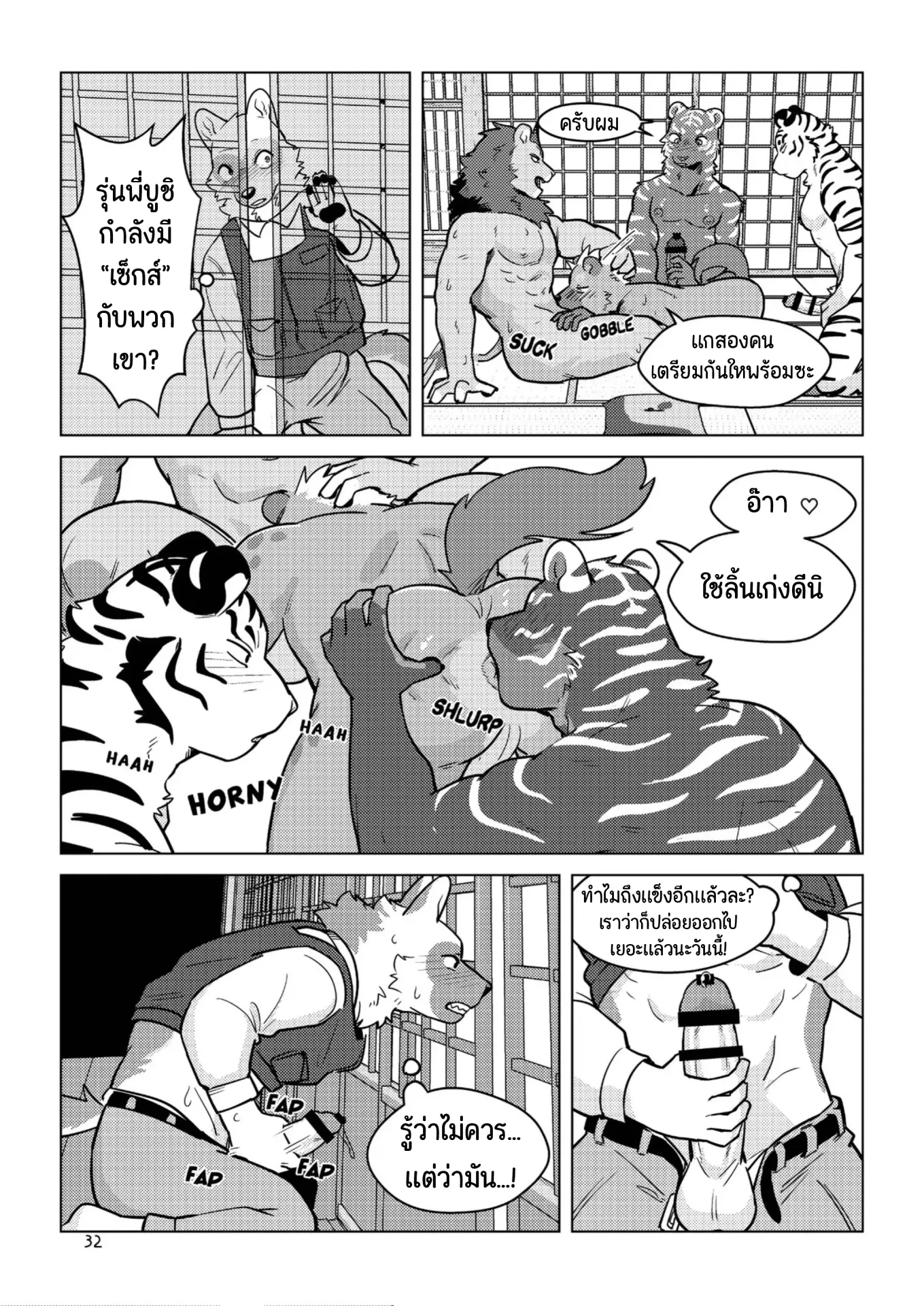 Page 30 of The Other Side of Beast Town Volume 1