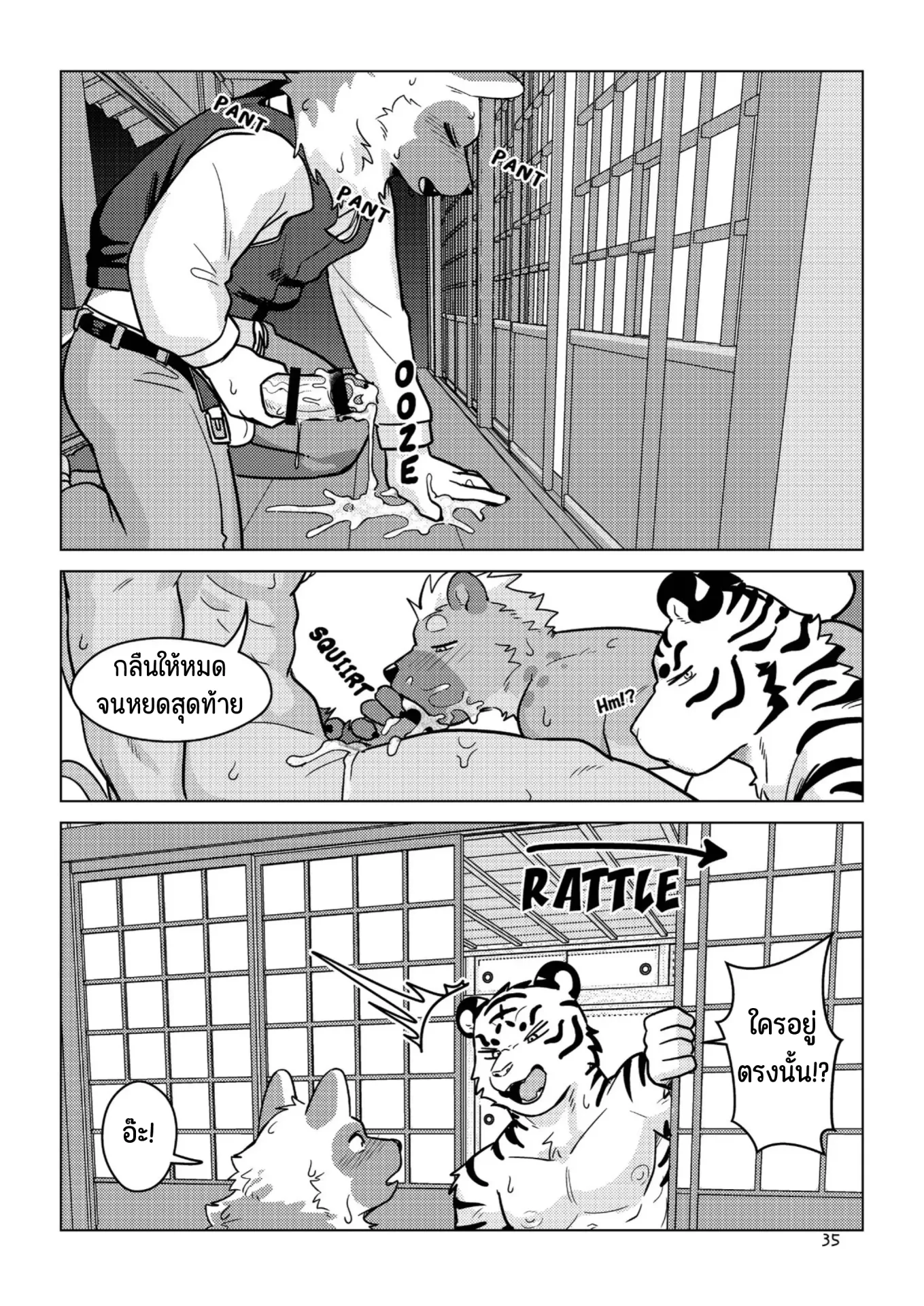 Page 33 of The Other Side of Beast Town Volume 1