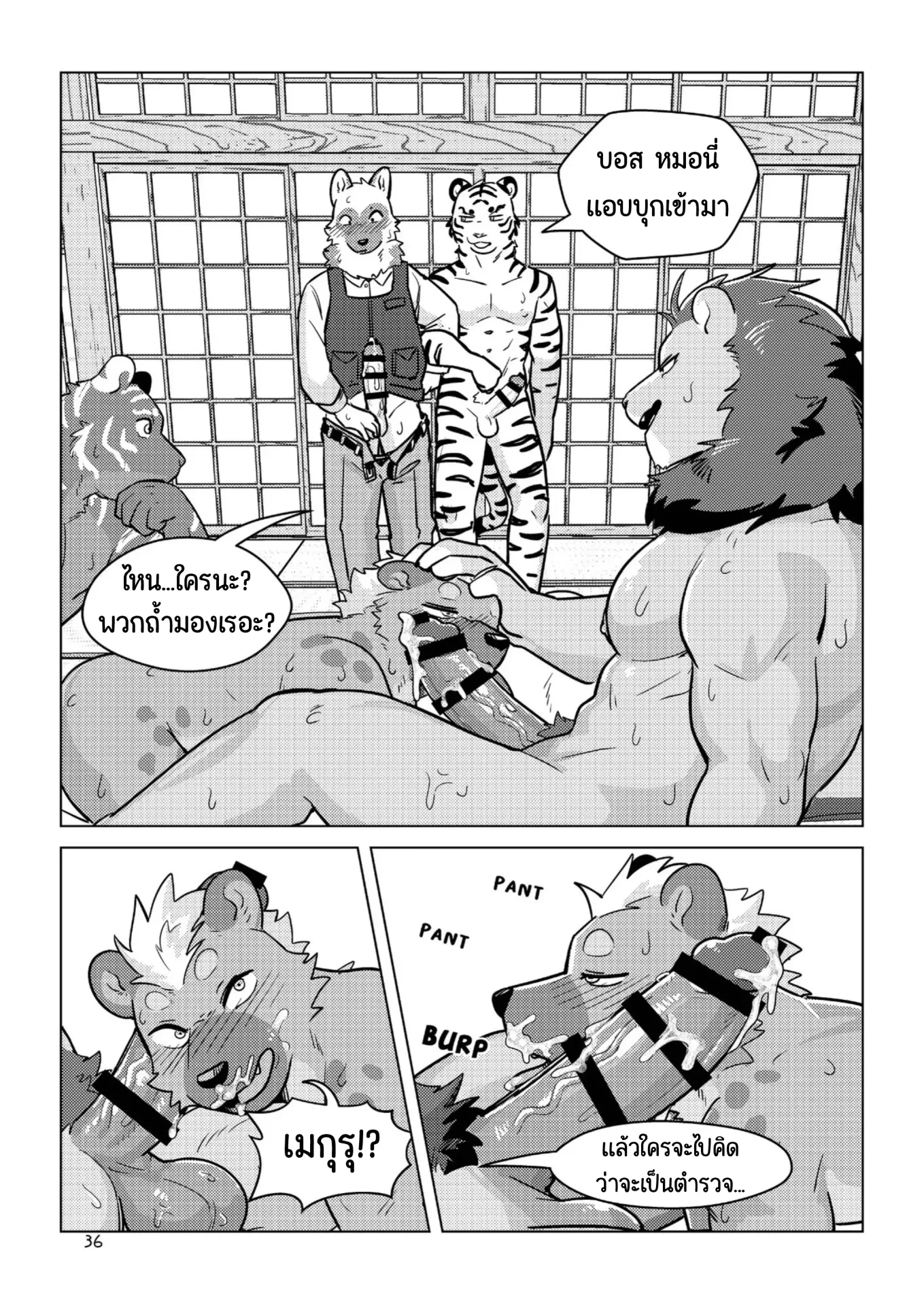 Page 34 of The Other Side of Beast Town Volume 1