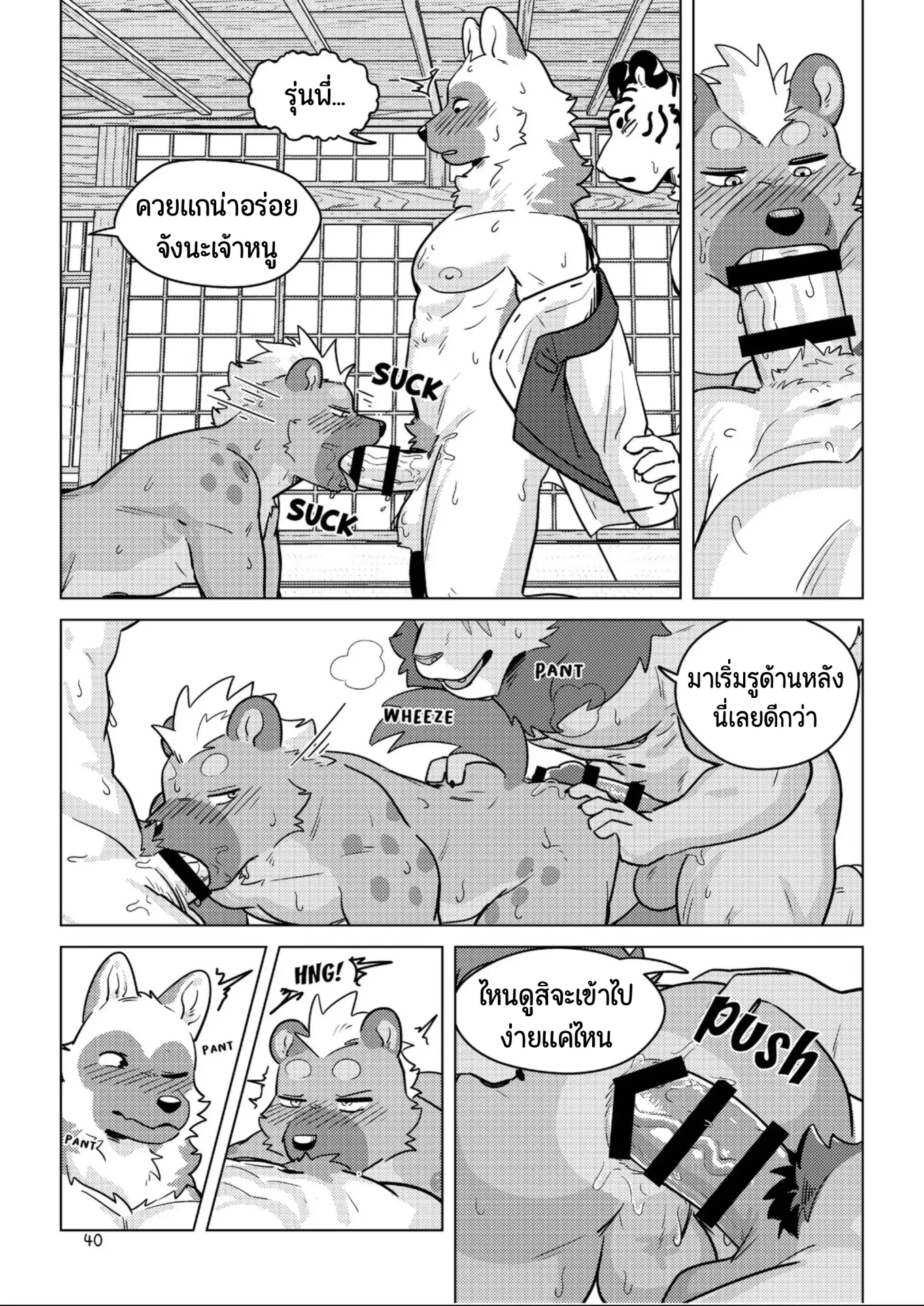 Page 38 of The Other Side of Beast Town Volume 1