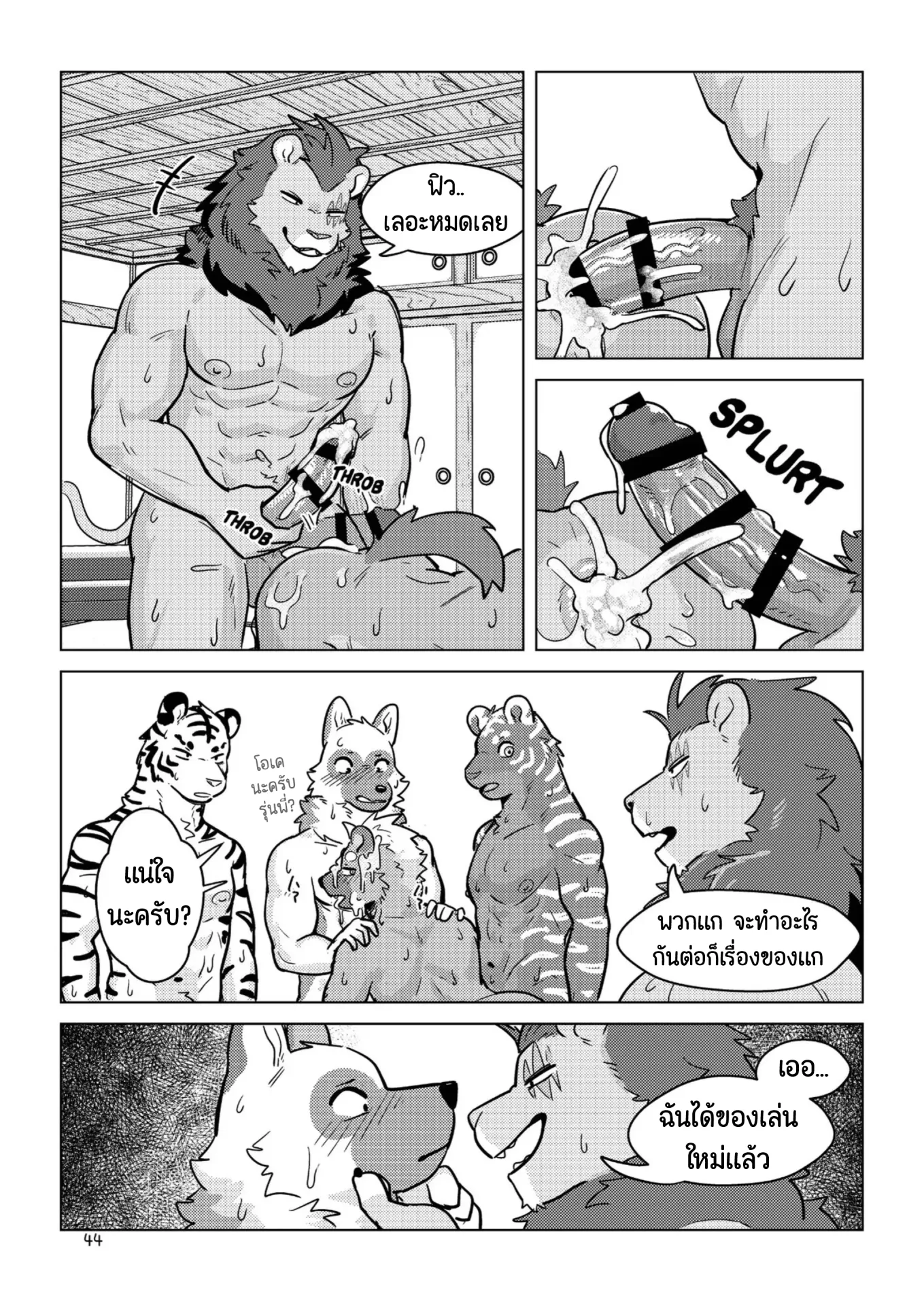 Page 42 of The Other Side of Beast Town Volume 1
