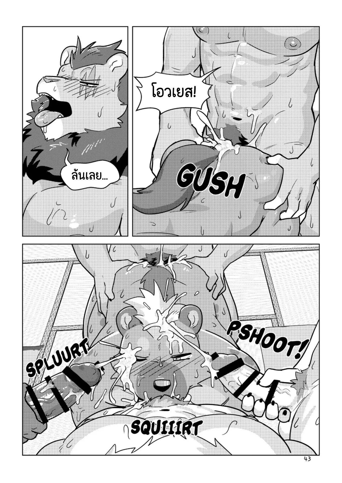 Page 41 of The Other Side of Beast Town Volume 1