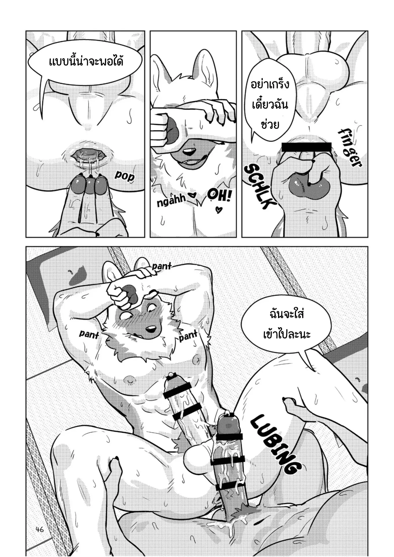 Page 44 of The Other Side of Beast Town Volume 1