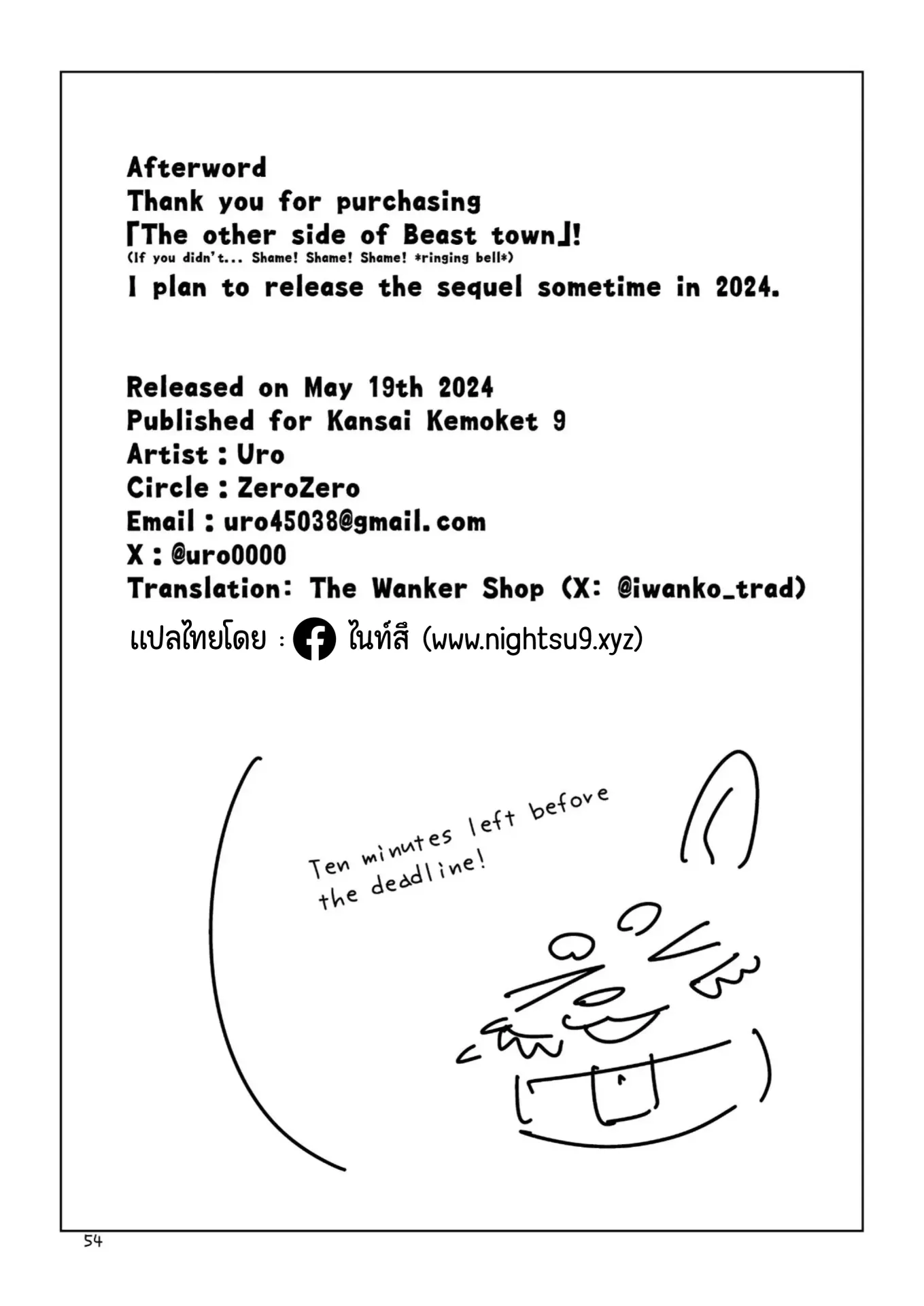 Page 52 of The Other Side of Beast Town Volume 1