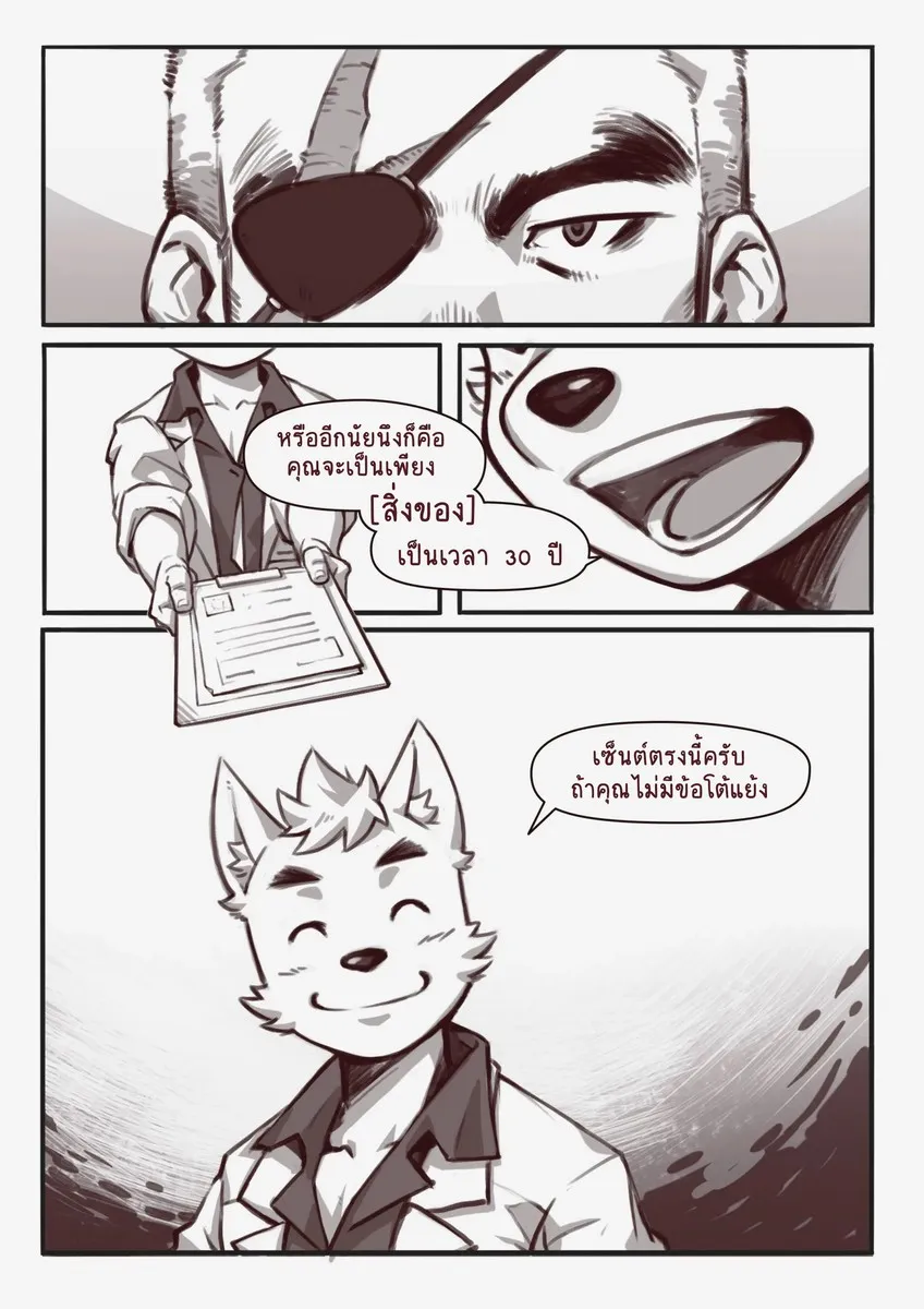 Page 5 of TRANSFURMATION