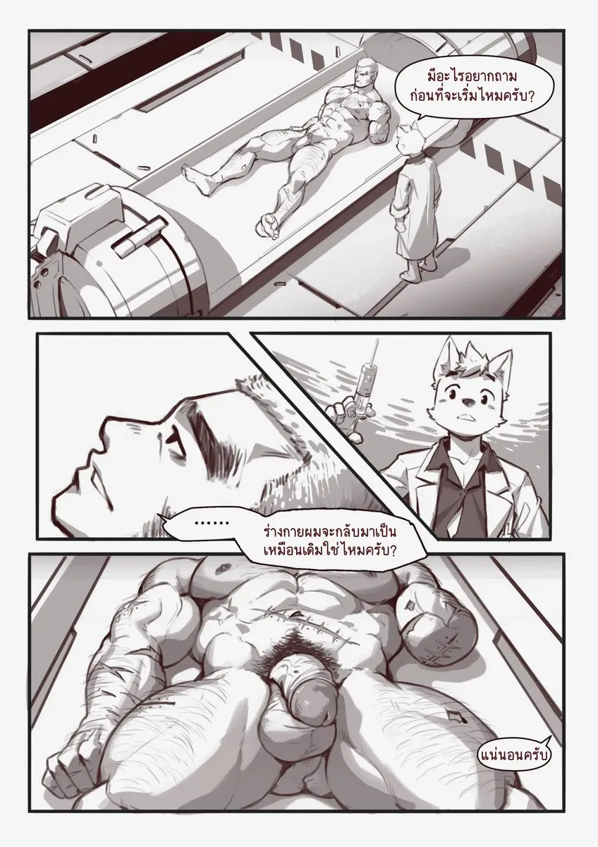 Page 8 of TRANSFURMATION