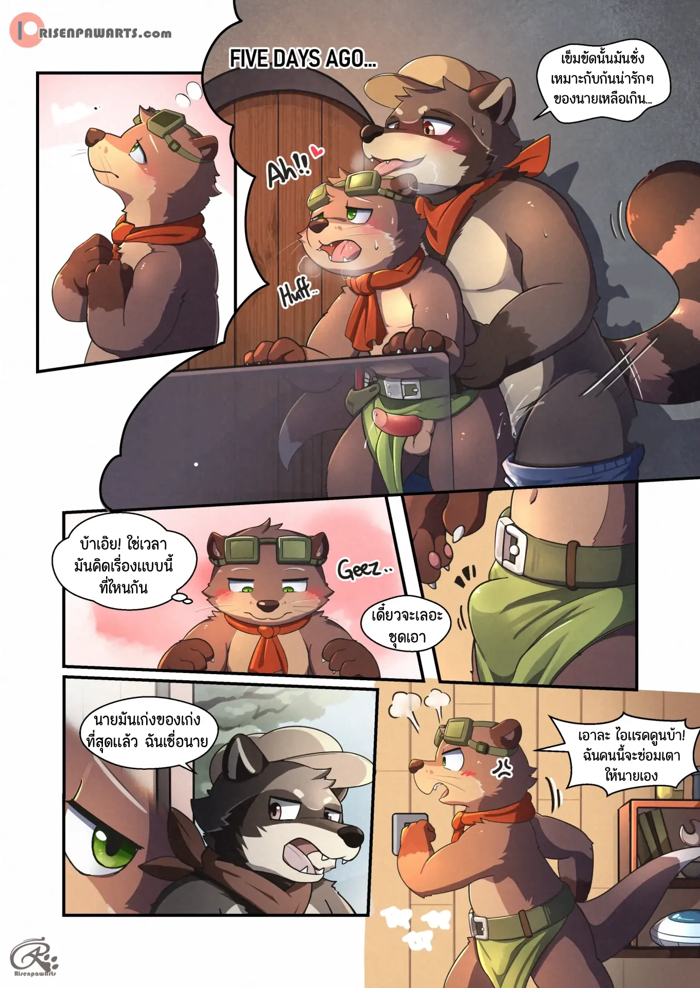 Page 5 of White Stone Inn 1