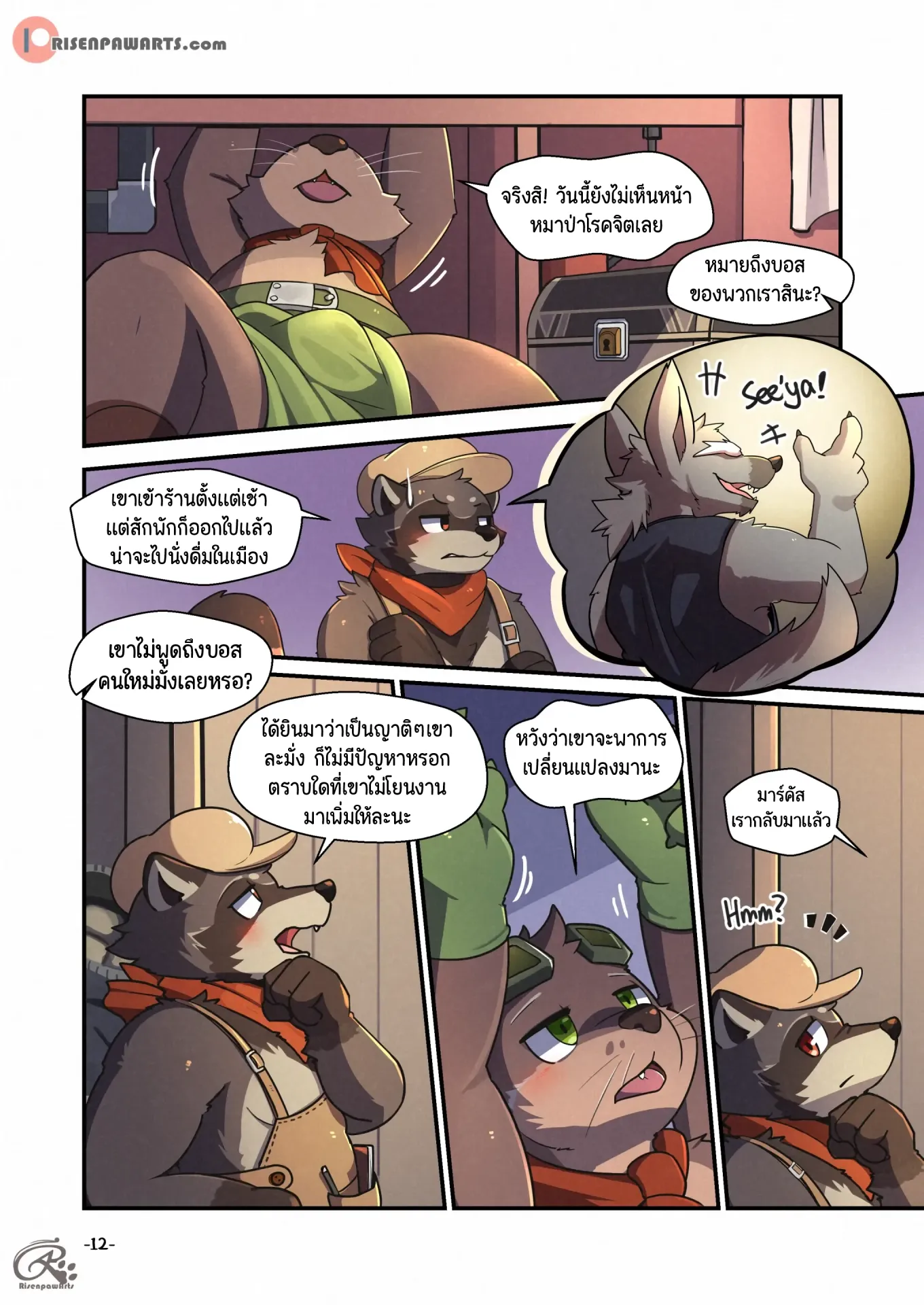 Page 8 of White Stone Inn 1